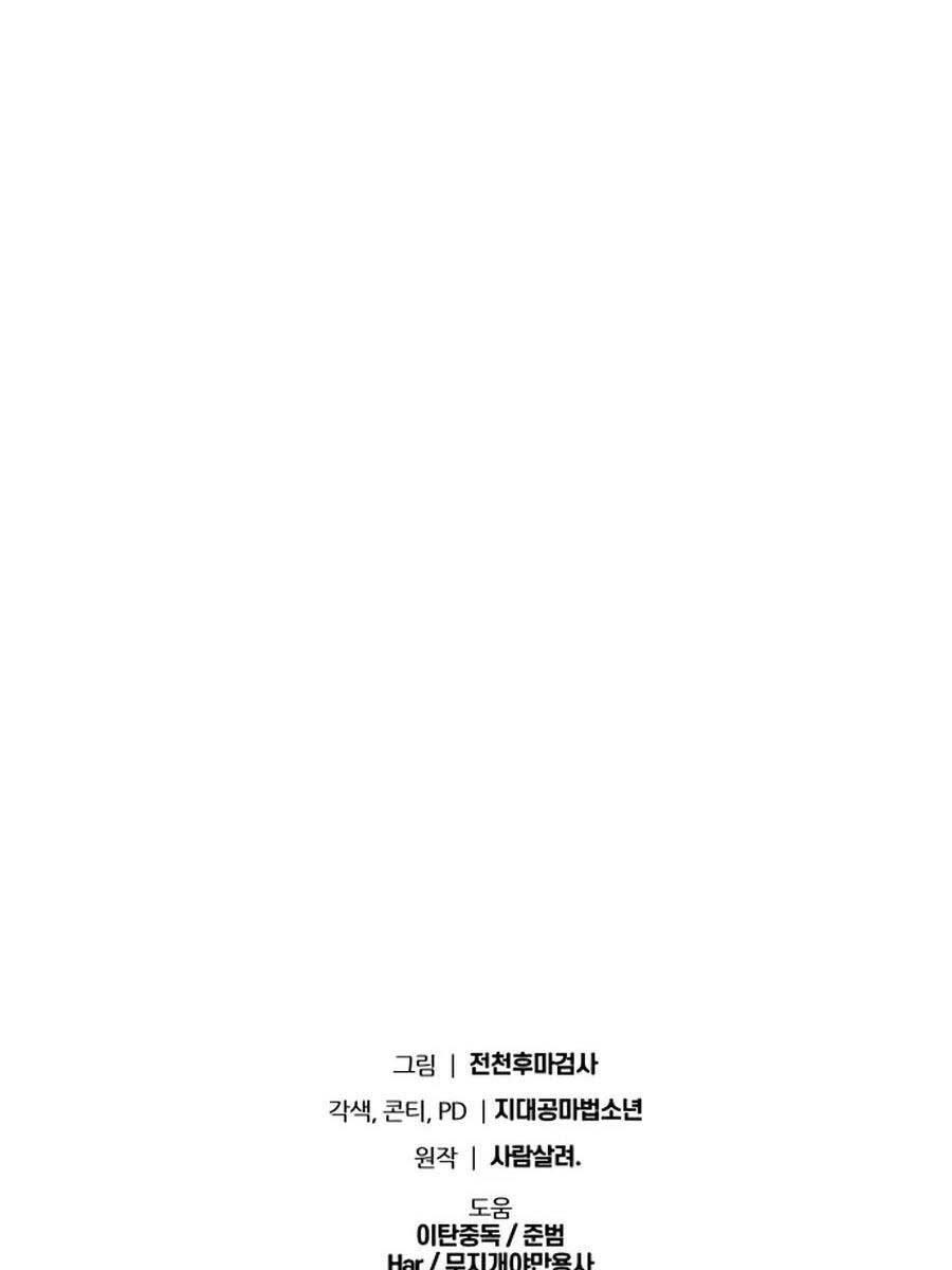 Vua Hiệp Sĩ Đã Trở Lại Với Một Vị Thần chapter 21 - Upload bởi truyensieuhay.com