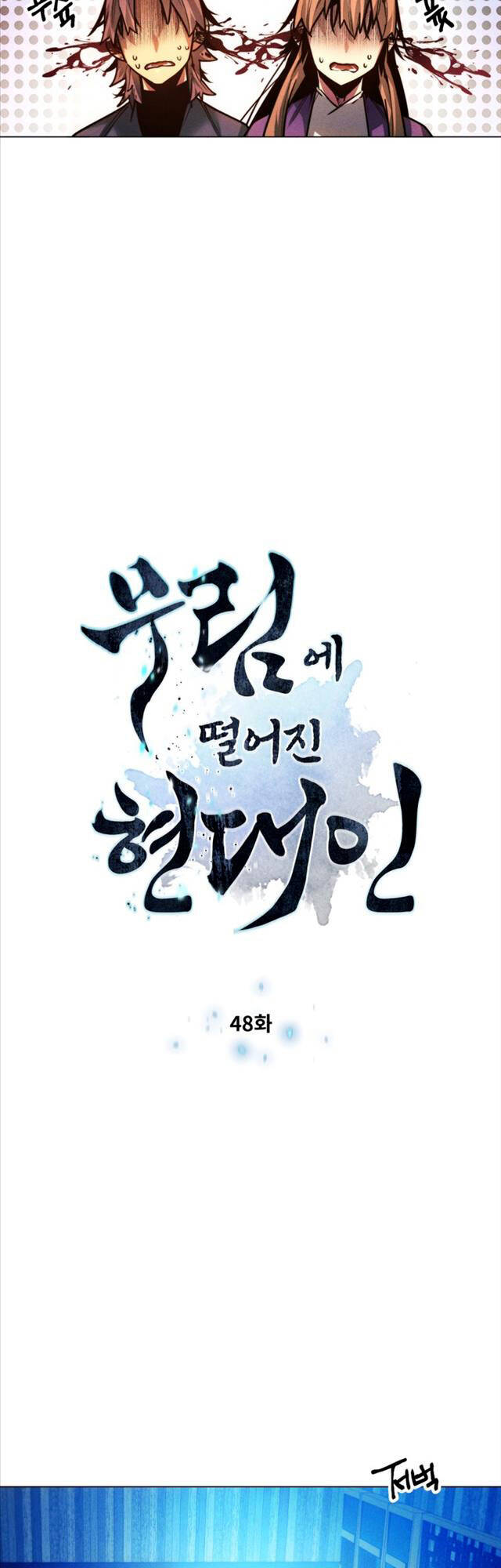 Chuyển Sinh Vào Thế Giới Võ Lâm chapter 48 - Upload bởi truyensieuhay.com