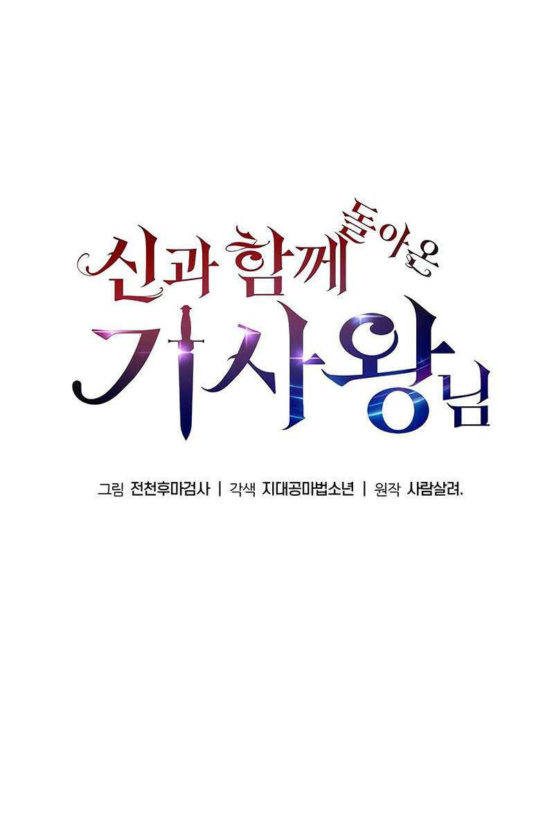 Vua Hiệp Sĩ Đã Trở Lại Với Một Vị Thần chapter 28 - Upload bởi truyensieuhay.com