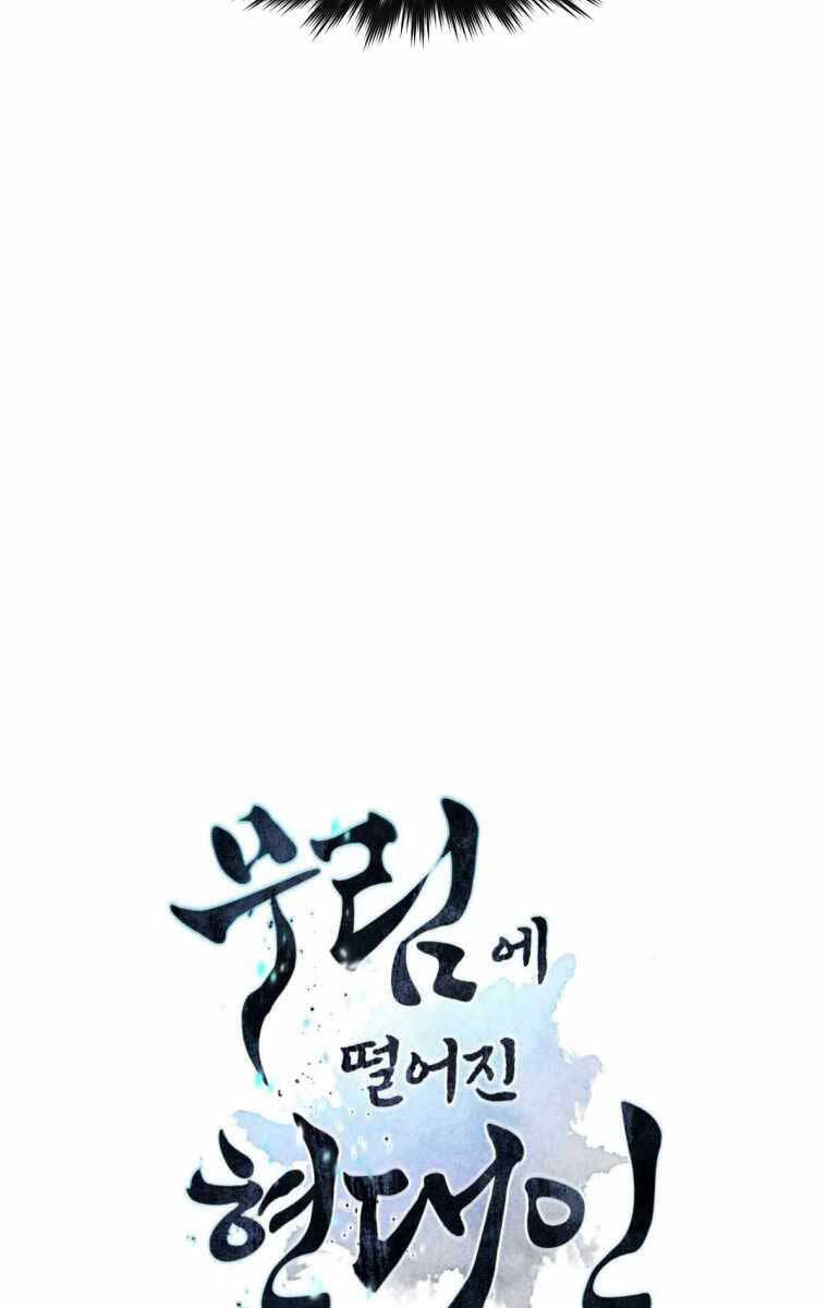 Chuyển Sinh Vào Thế Giới Võ Lâm chapter 52 - Upload bởi truyensieuhay.com