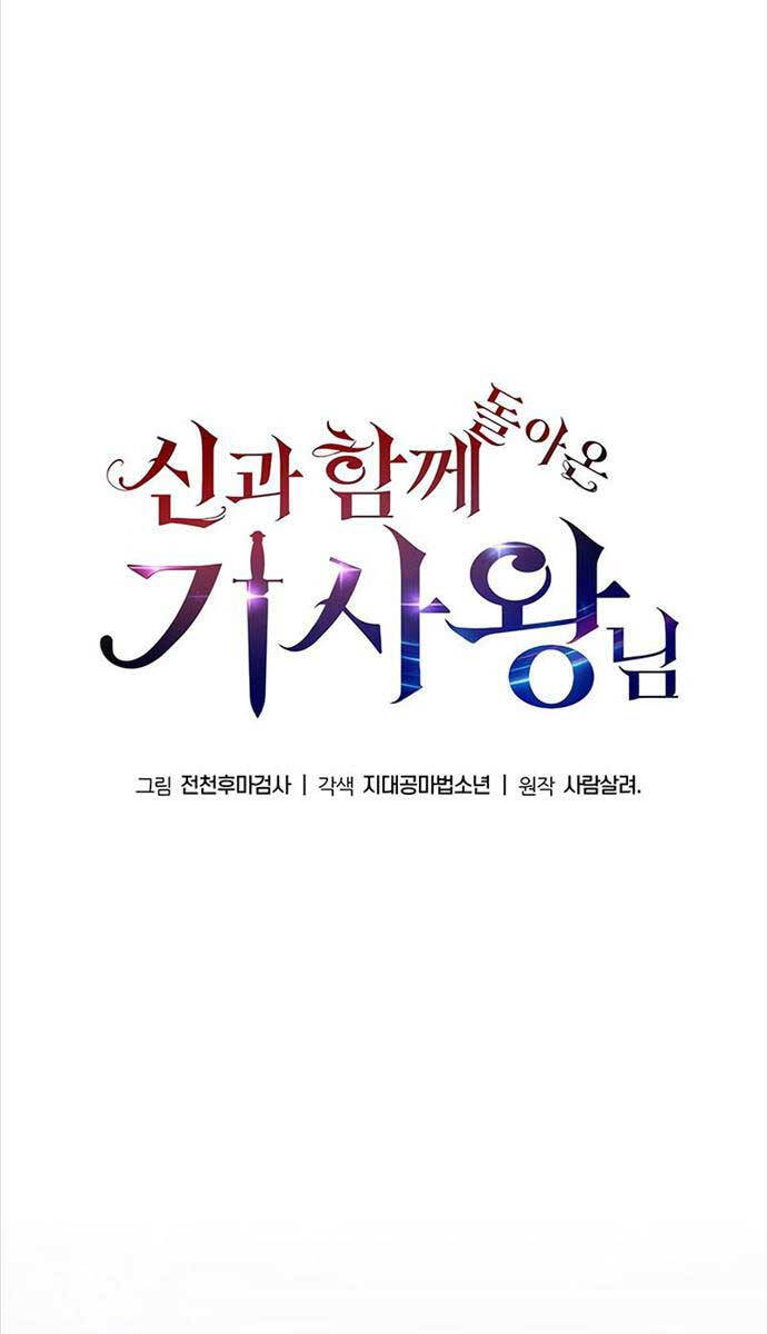 Vua Hiệp Sĩ Đã Trở Lại Với Một Vị Thần chapter 32 - Upload bởi truyensieuhay.com
