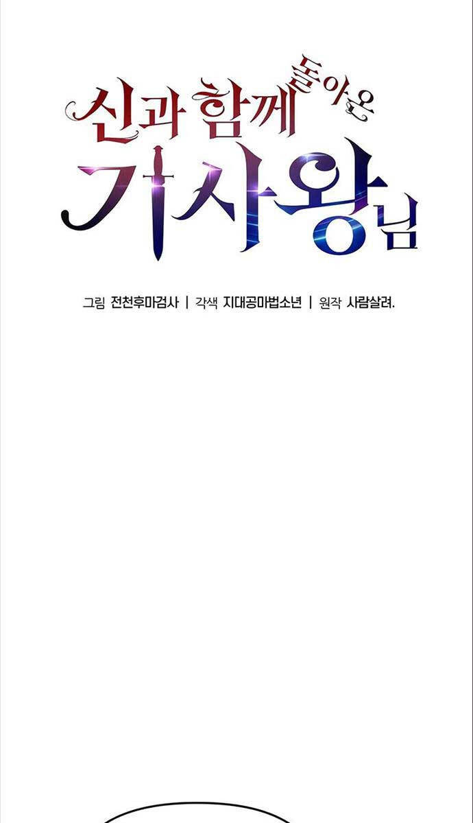 Vua Hiệp Sĩ Đã Trở Lại Với Một Vị Thần chapter 35 - Upload bởi truyensieuhay.com