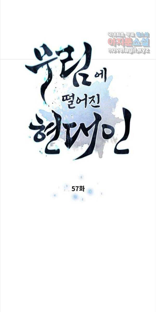 Chuyển Sinh Vào Thế Giới Võ Lâm chapter 57 - Upload bởi truyensieuhay.com