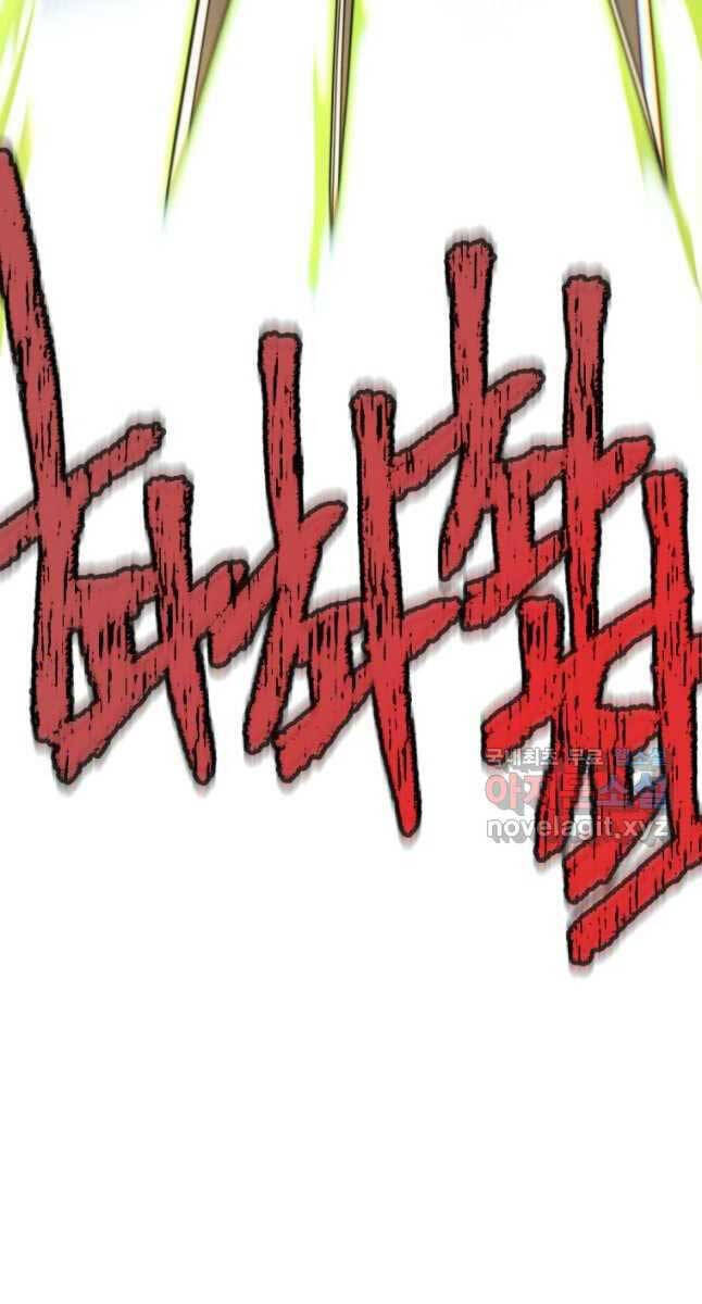 Chuyển Sinh Vào Thế Giới Võ Lâm chapter 59 - Upload bởi truyensieuhay.com