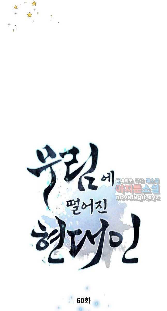 Chuyển Sinh Vào Thế Giới Võ Lâm chapter 60 - Upload bởi truyensieuhay.com