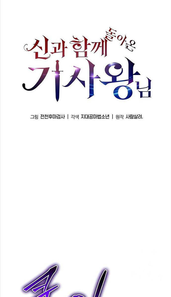 Vua Hiệp Sĩ Đã Trở Lại Với Một Vị Thần chapter 43 - Upload bởi truyensieuhay.com