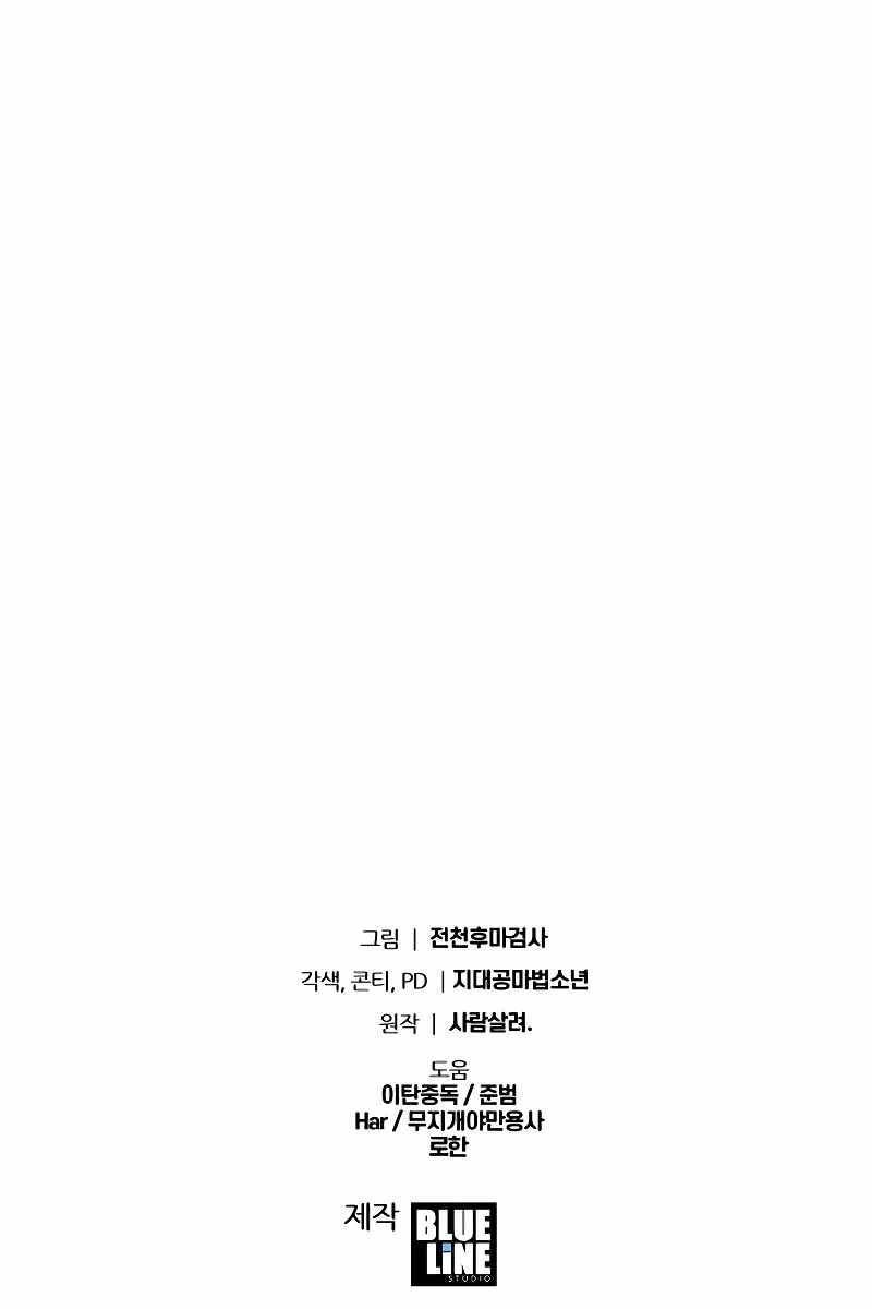 Vua Hiệp Sĩ Đã Trở Lại Với Một Vị Thần chapter 46 - Upload bởi truyensieuhay.com