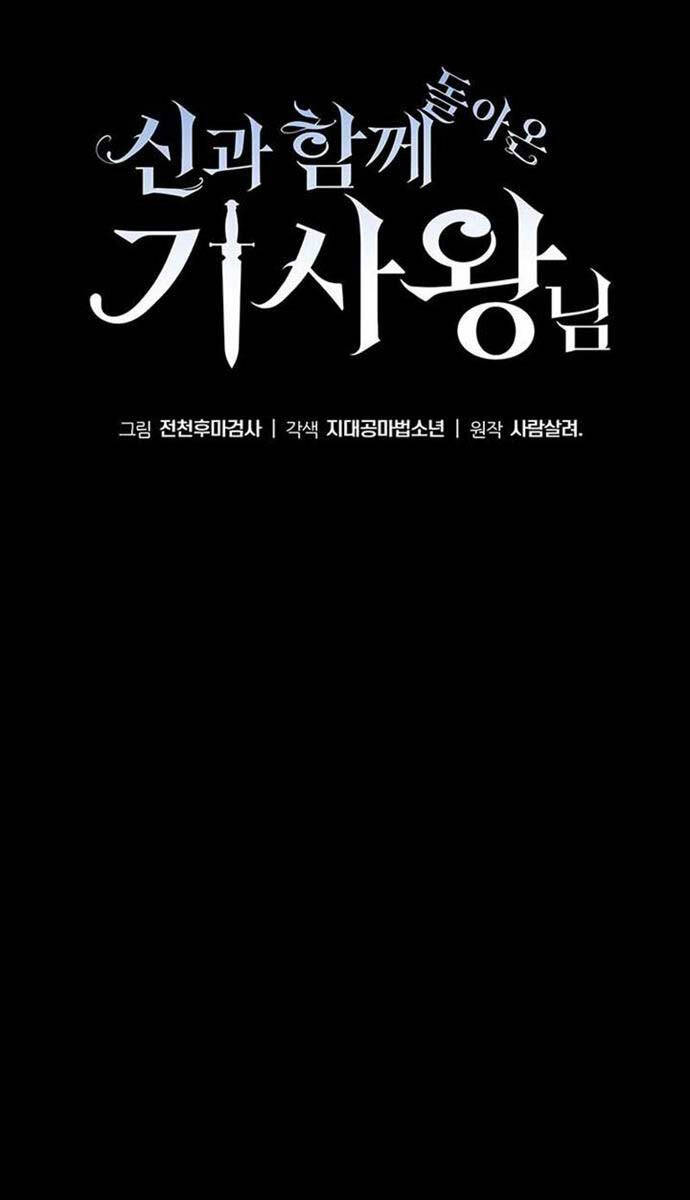 Vua Hiệp Sĩ Đã Trở Lại Với Một Vị Thần chapter 48 - Upload bởi truyensieuhay.com