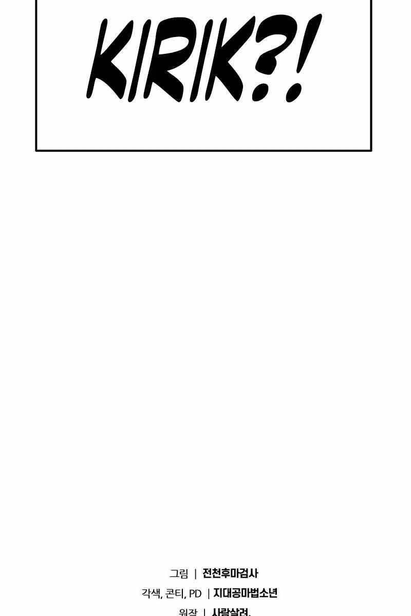 Vua Hiệp Sĩ Đã Trở Lại Với Một Vị Thần chapter 49 - Upload bởi truyensieuhay.com