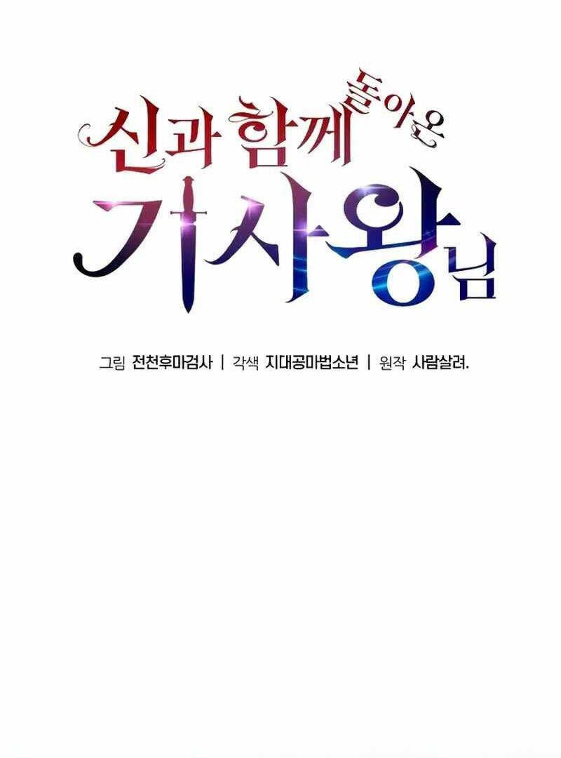 Vua Hiệp Sĩ Đã Trở Lại Với Một Vị Thần chapter 50 - Upload bởi truyensieuhay.com
