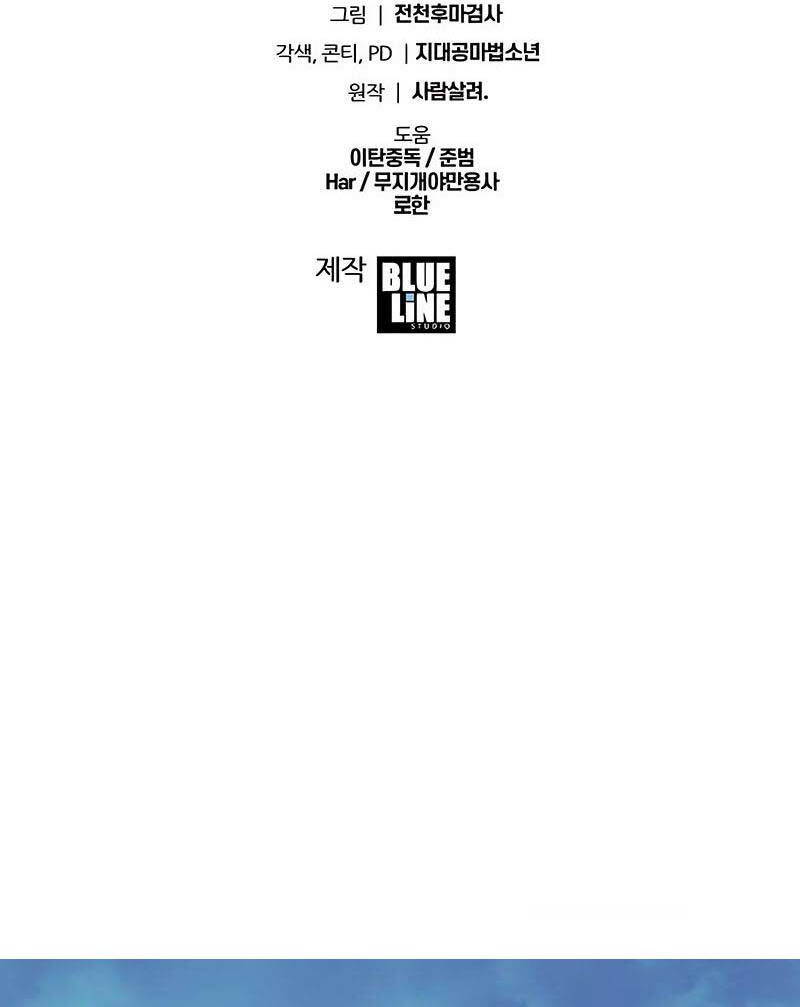 Vua Hiệp Sĩ Đã Trở Lại Với Một Vị Thần chapter 52.5 - Upload bởi truyensieuhay.com