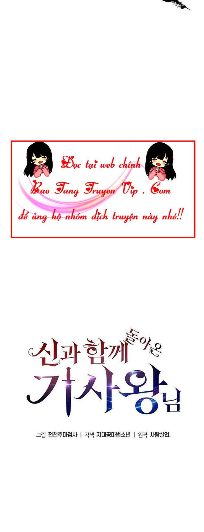 Vua Hiệp Sĩ Đã Trở Lại Với Một Vị Thần chapter 53 - Upload bởi truyensieuhay.com