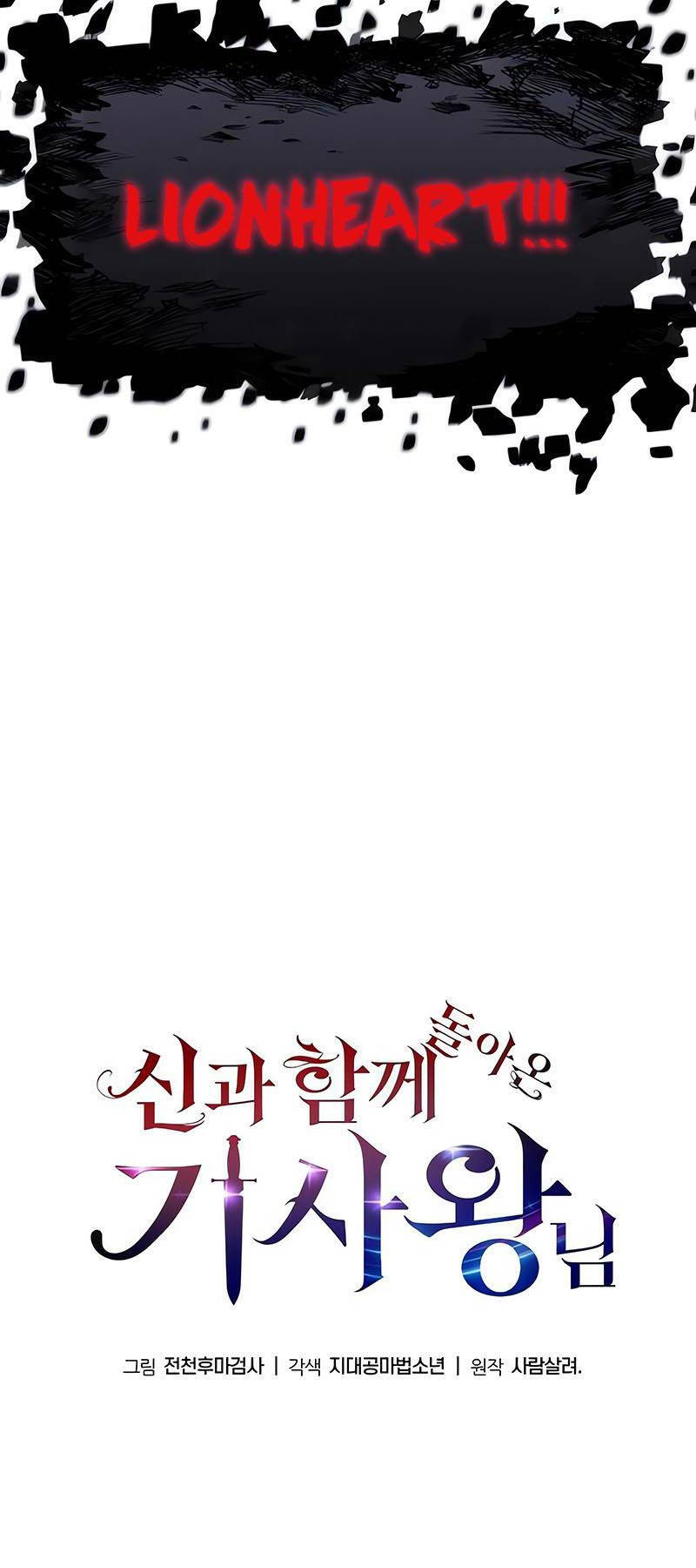 Vua Hiệp Sĩ Đã Trở Lại Với Một Vị Thần chapter 59 - Upload bởi truyensieuhay.com