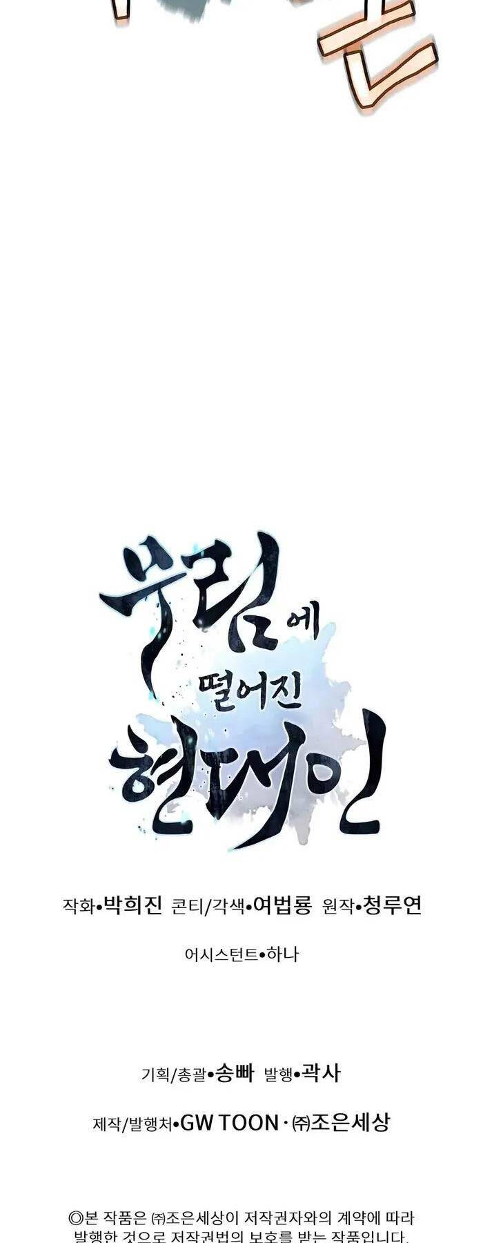 Chuyển Sinh Vào Thế Giới Võ Lâm chapter 82 - Upload bởi truyensieuhay.com