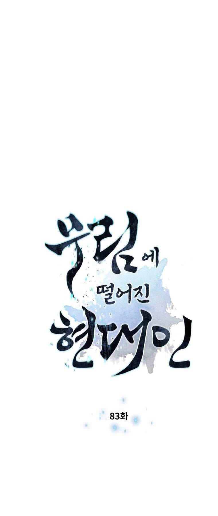 Chuyển Sinh Vào Thế Giới Võ Lâm chapter 83 - Upload bởi truyensieuhay.com