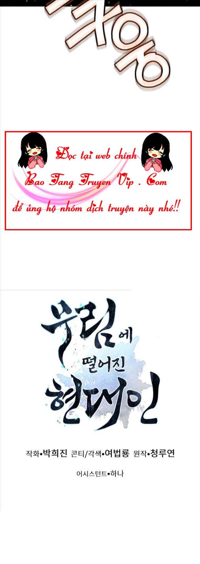 Chuyển Sinh Vào Thế Giới Võ Lâm chapter 85 - Upload bởi truyensieuhay.com