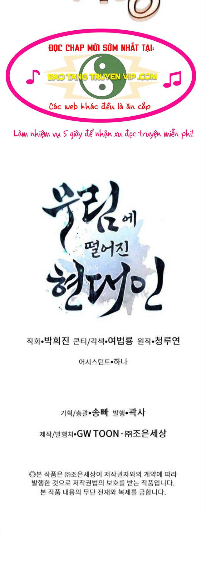 Chuyển Sinh Vào Thế Giới Võ Lâm chapter 88 - Upload bởi truyensieuhay.com