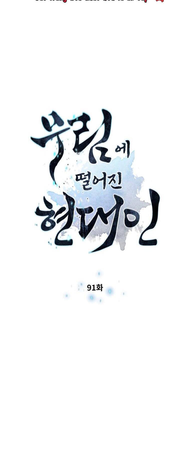 Chuyển Sinh Vào Thế Giới Võ Lâm chapter 91 - Upload bởi truyensieuhay.com