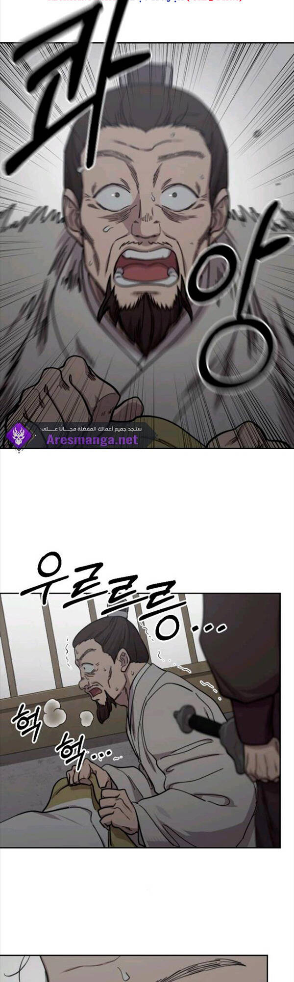Hoa Sơn Tái Xuất chapter 76 - Upload bởi truyensieuhay.com