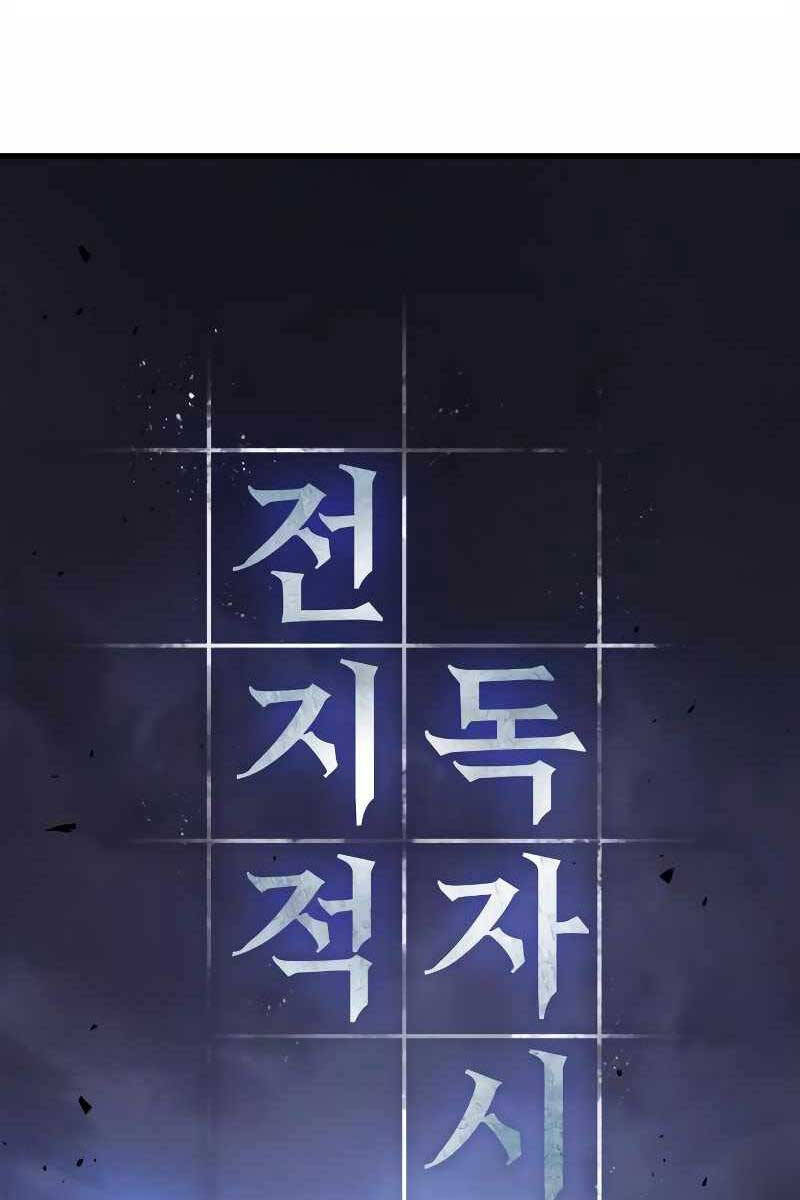 Toàn Trí Độc Giả chapter 163 - Upload bởi truyensieuhay.com