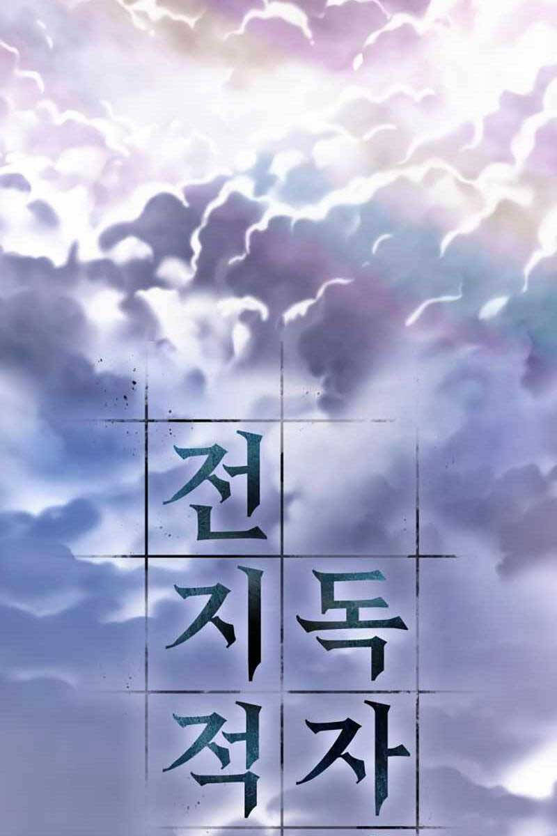 Toàn Trí Độc Giả chapter 165 - Upload bởi truyensieuhay.com