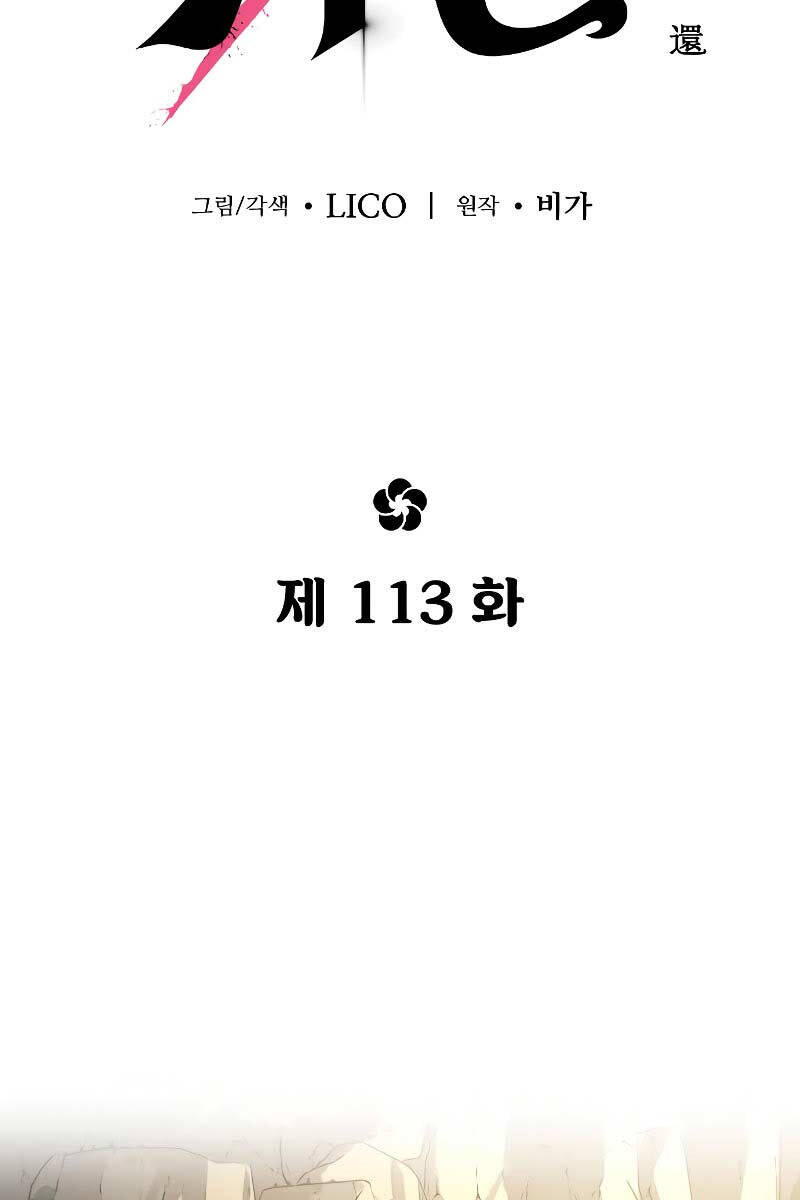 Hoa Sơn Tái Xuất chapter 113 - Upload bởi truyensieuhay.com