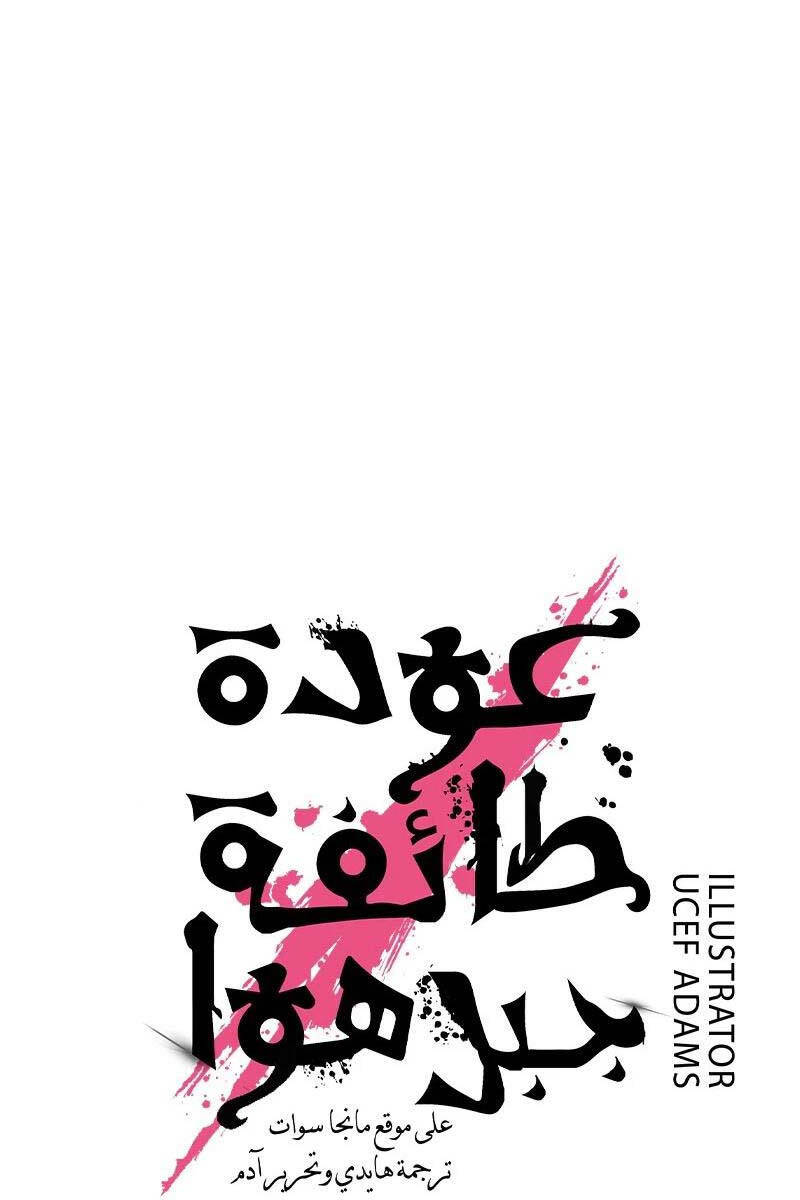 Hoa Sơn Tái Xuất chapter 115 - Upload bởi truyensieuhay.com