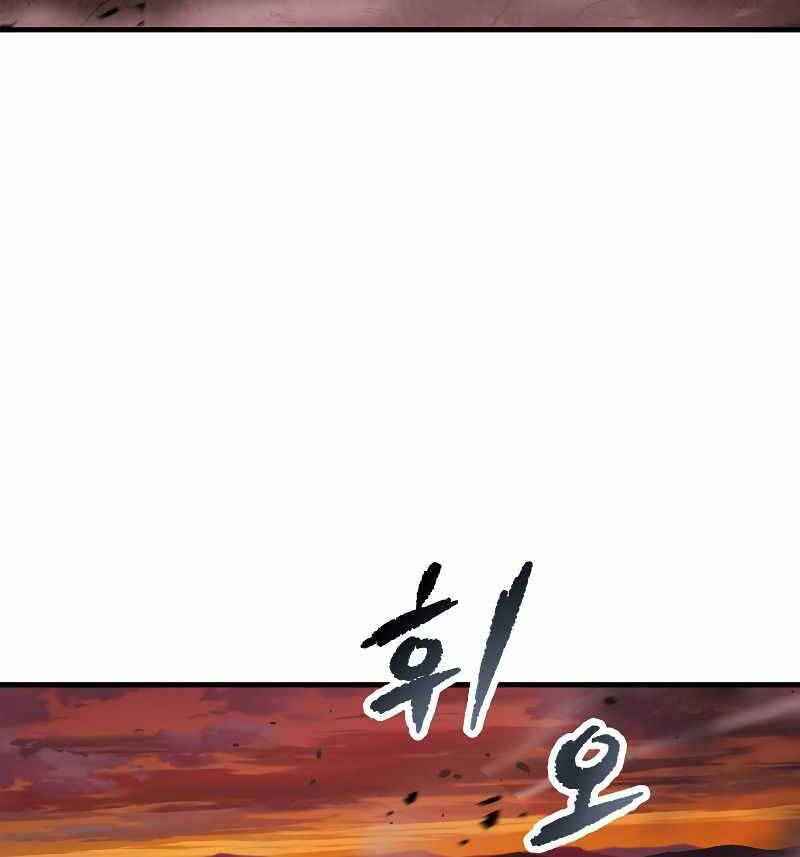 Người Chơi Không Thể Thăng Cấp chapter 123 - Upload bởi truyensieuhay.com
