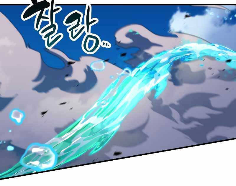 Người Chơi Không Thể Thăng Cấp chapter 129 - Upload bởi truyensieuhay.com