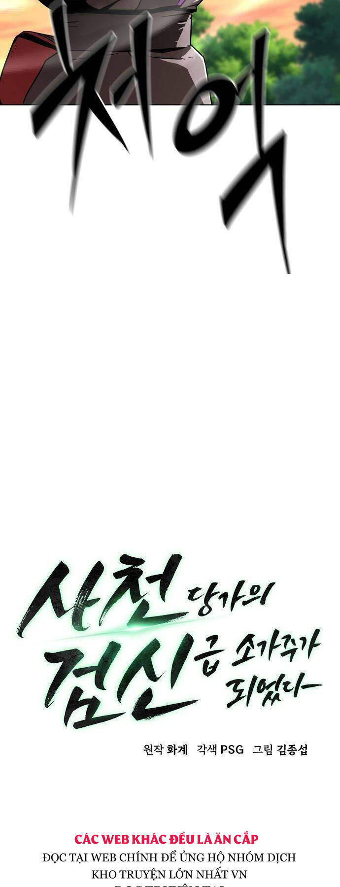 Tiểu Gia Chủ Của Tứ Xuyên Đường Gia Trở Thành Kiếm Thần chapter 13 - Upload bởi truyensieuhay.com