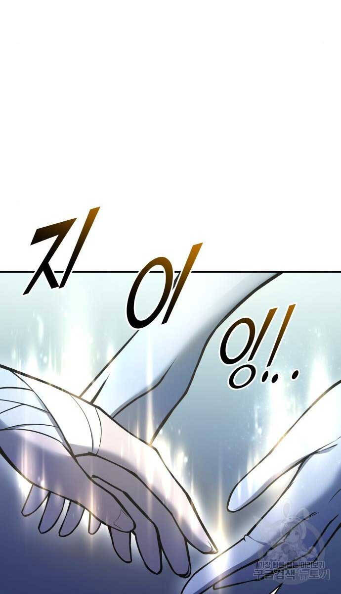 Trở Thành Hung Thần Trong Trò Chơi Thủ Thành chapter 53 - Upload bởi truyensieuhay.com