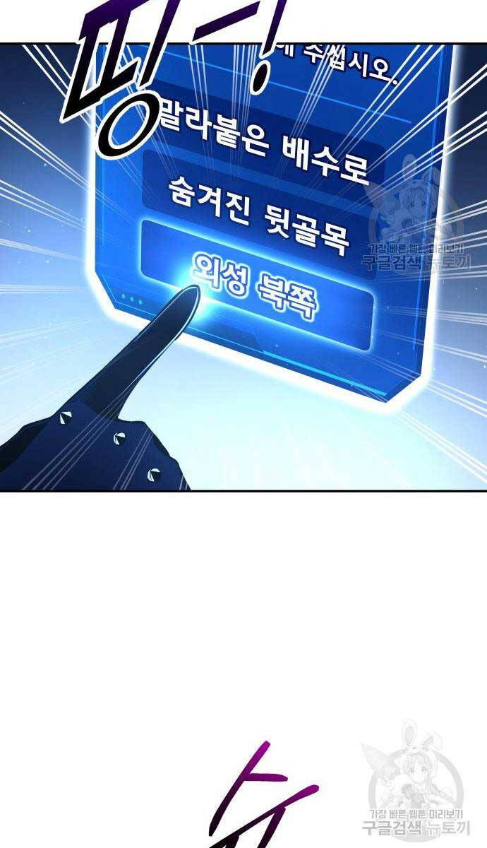 Trở Thành Hung Thần Trong Trò Chơi Thủ Thành chapter 55 - Upload bởi truyensieuhay.com