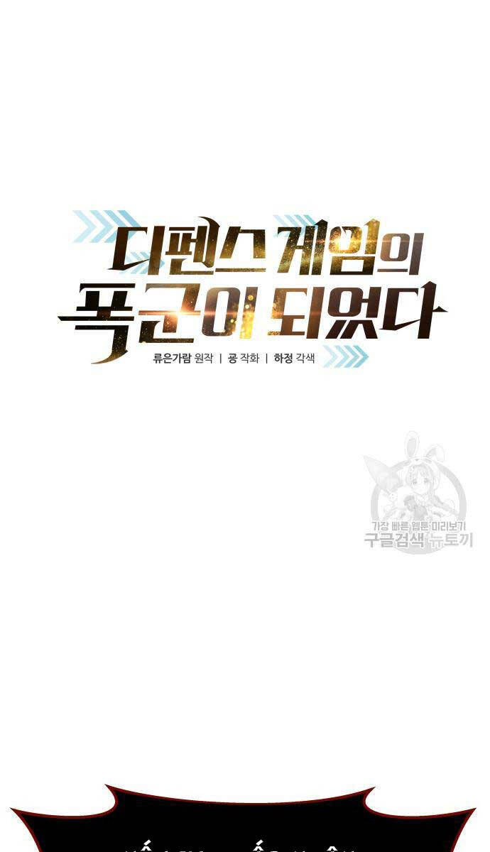 Trở Thành Hung Thần Trong Trò Chơi Thủ Thành chapter 57 - Upload bởi truyensieuhay.com