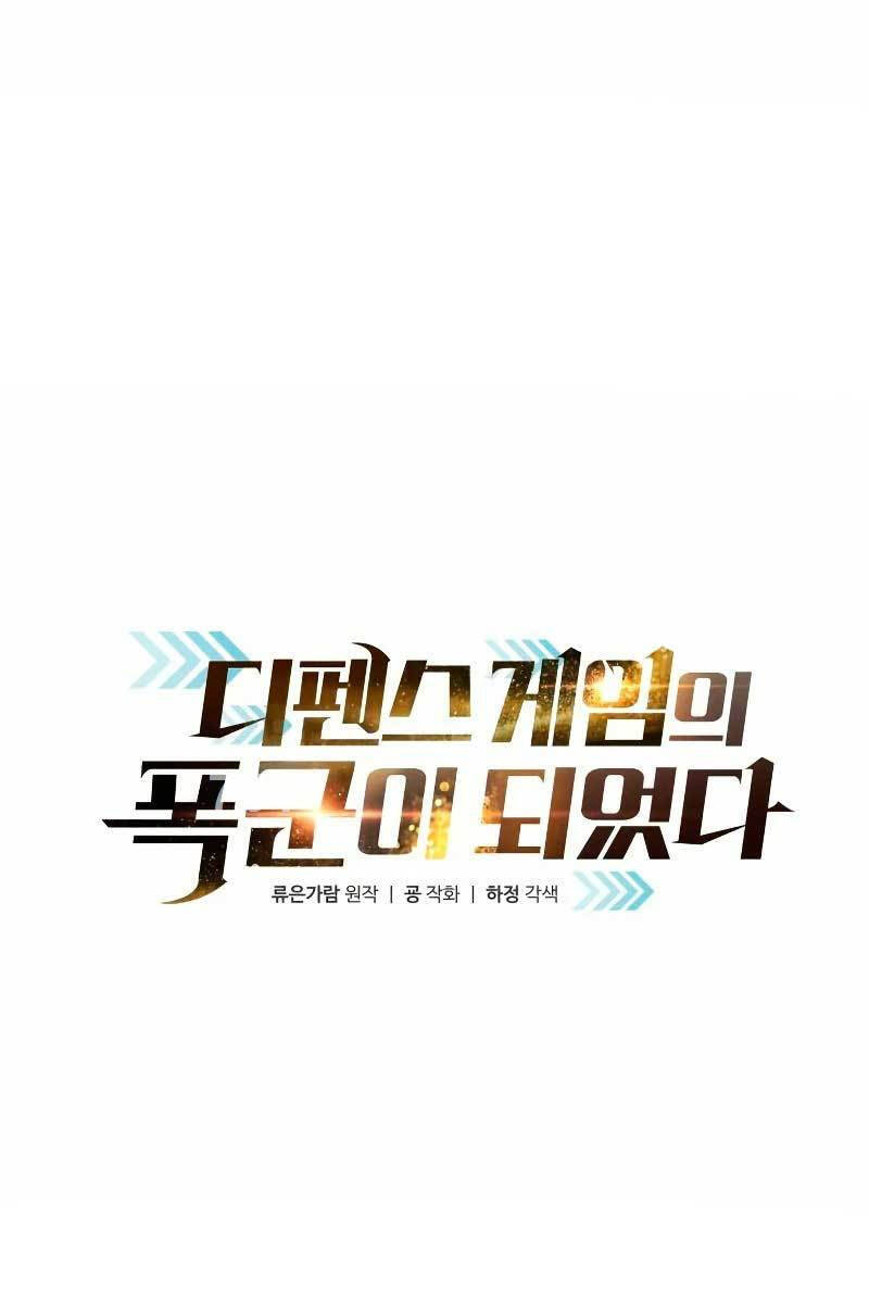Trở Thành Hung Thần Trong Trò Chơi Thủ Thành chapter 61 - Upload bởi truyensieuhay.com