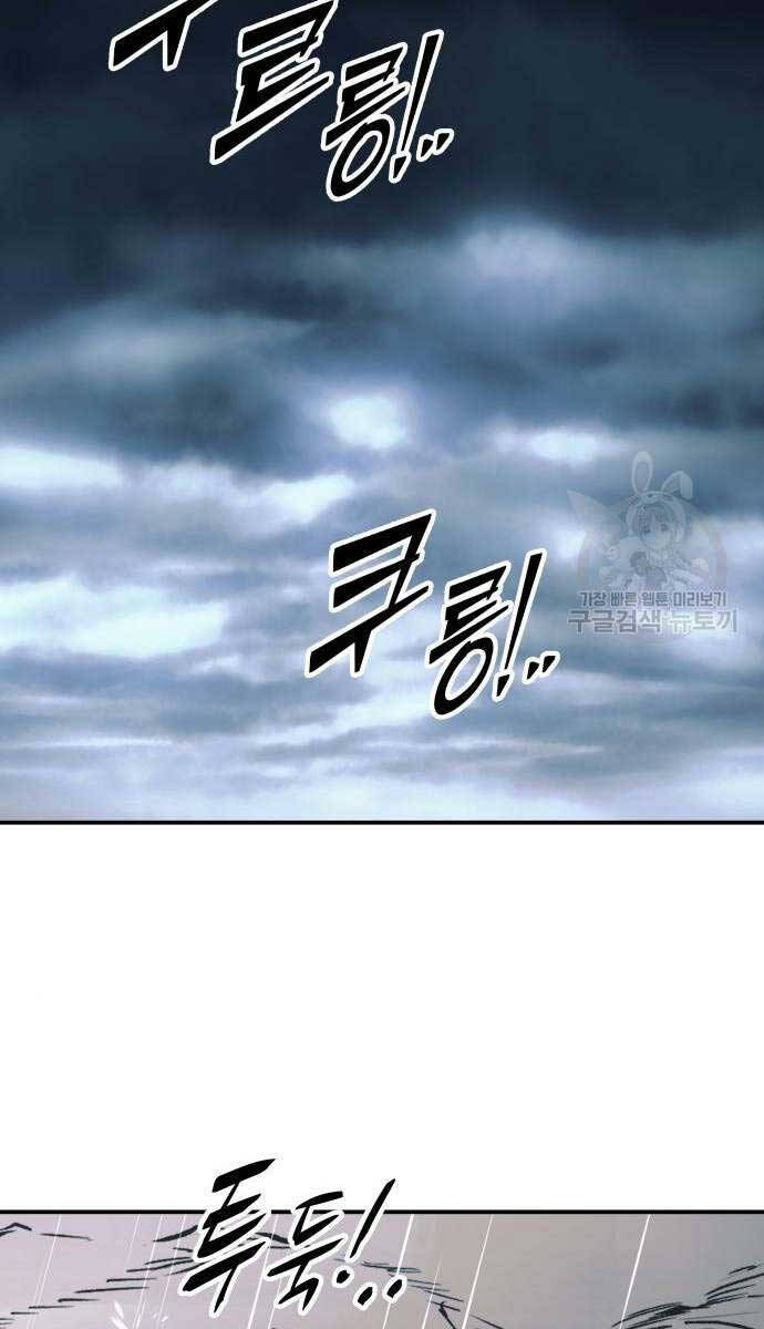 Trở Thành Hung Thần Trong Trò Chơi Thủ Thành chapter 69 - Upload bởi truyensieuhay.com