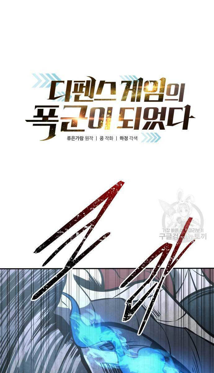 Trở Thành Hung Thần Trong Trò Chơi Thủ Thành chapter 70 - Upload bởi truyensieuhay.com