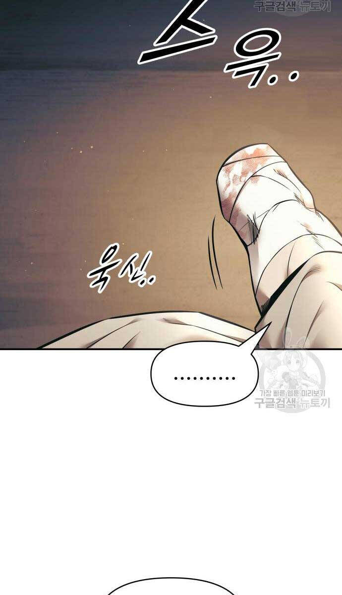 Trở Thành Hung Thần Trong Trò Chơi Thủ Thành chapter 72 - Upload bởi truyensieuhay.com