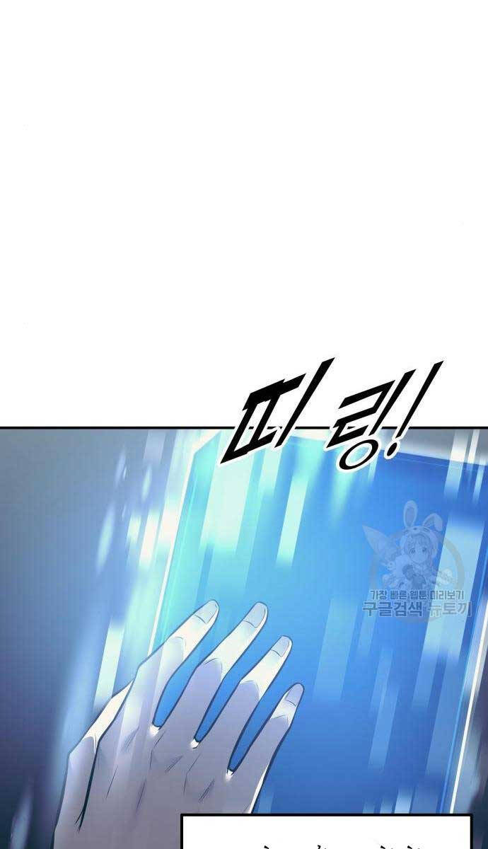 Trở Thành Hung Thần Trong Trò Chơi Thủ Thành chapter 73 - Upload bởi truyensieuhay.com
