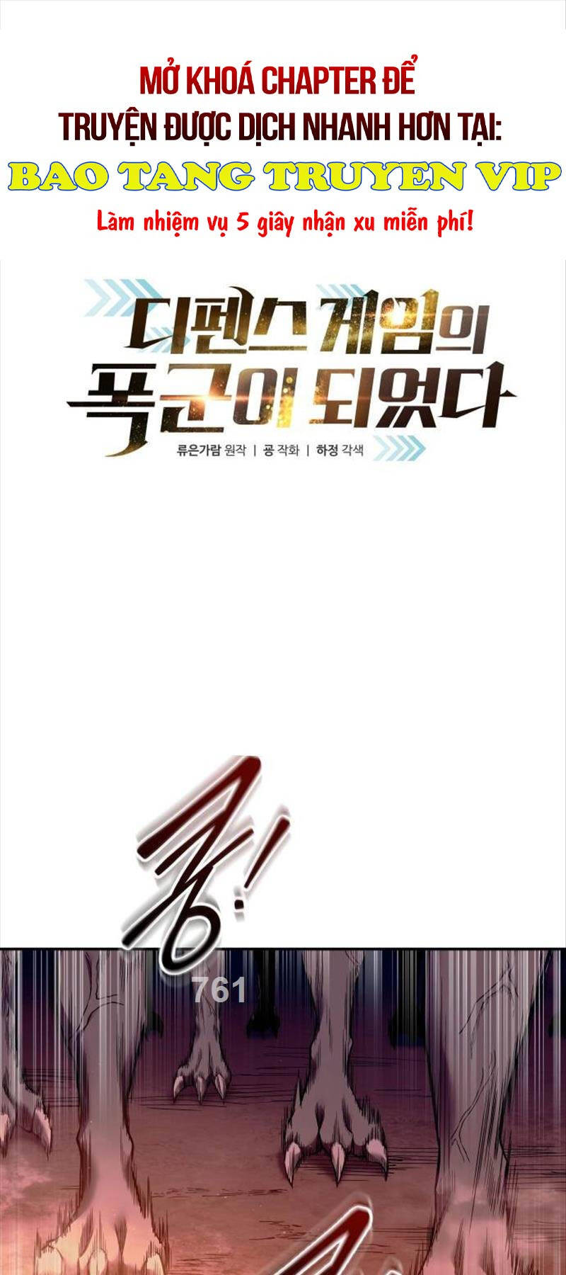 Trở Thành Hung Thần Trong Trò Chơi Thủ Thành chapter 97 - Upload bởi truyensieuhay.com