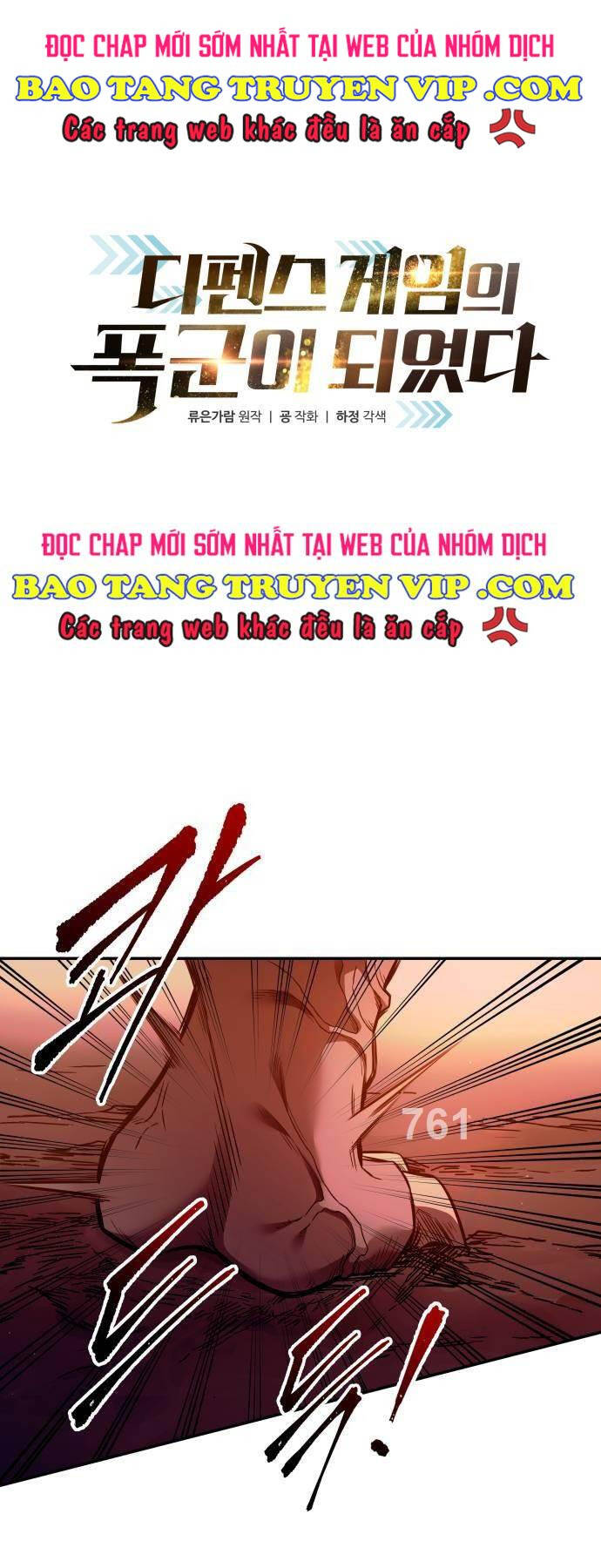 Trở Thành Hung Thần Trong Trò Chơi Thủ Thành chapter 99 - Upload bởi truyensieuhay.com