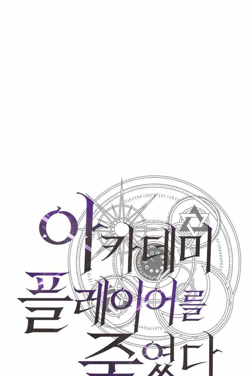 Tôi Đã Giết Tuyển Thủ Học Viện chapter 1.5 - Upload bởi truyensieuhay.com