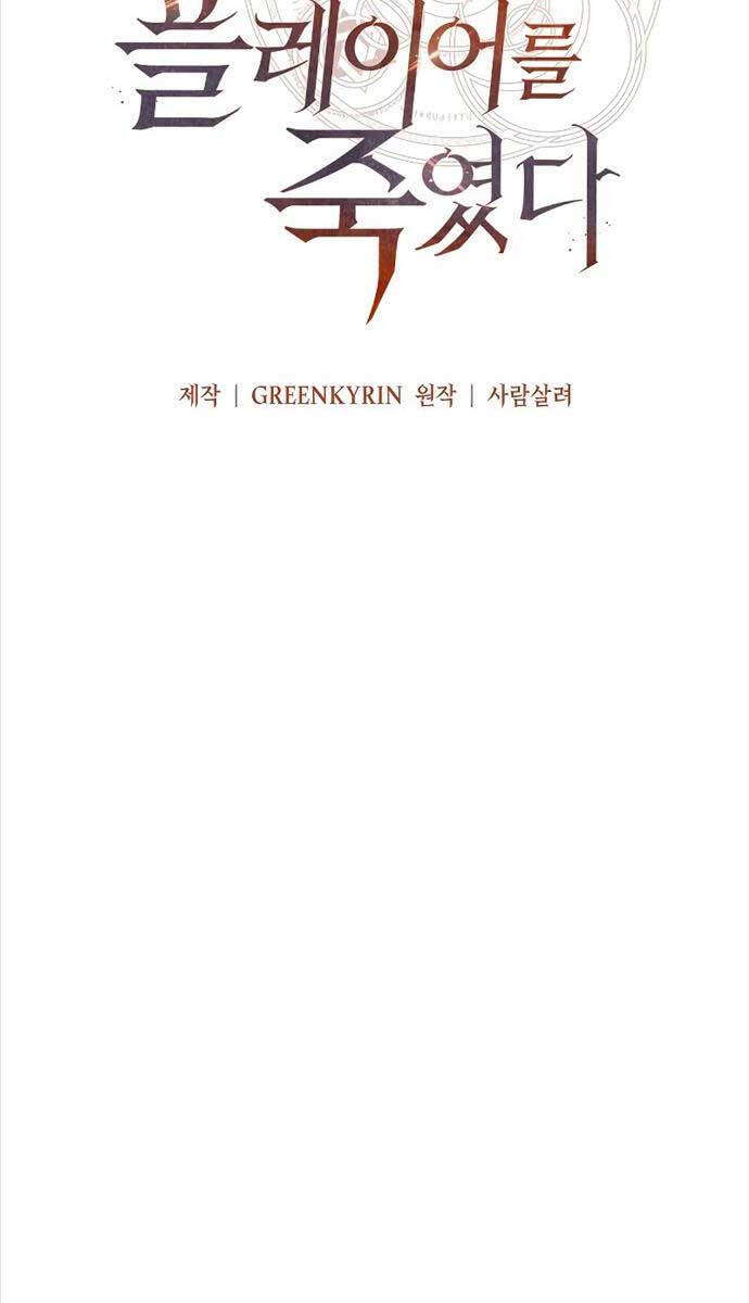 Tôi Đã Giết Tuyển Thủ Học Viện chapter 4 - Upload bởi truyensieuhay.com