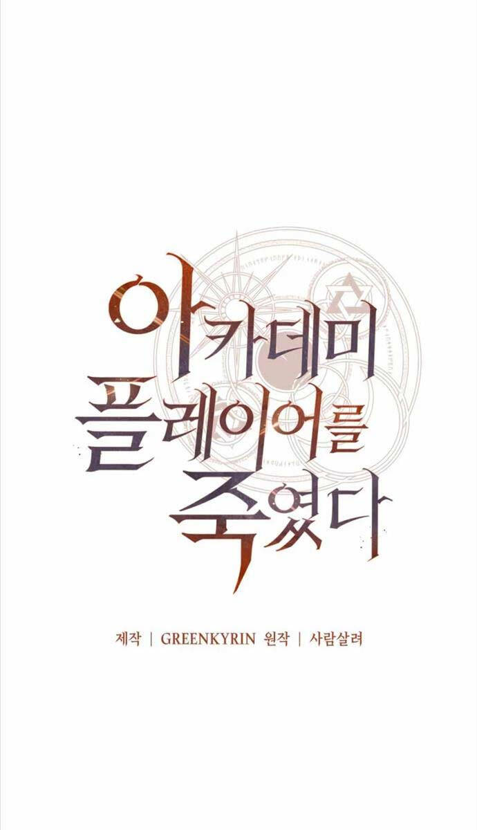Tôi Đã Giết Tuyển Thủ Học Viện chapter 16 - Upload bởi truyensieuhay.com