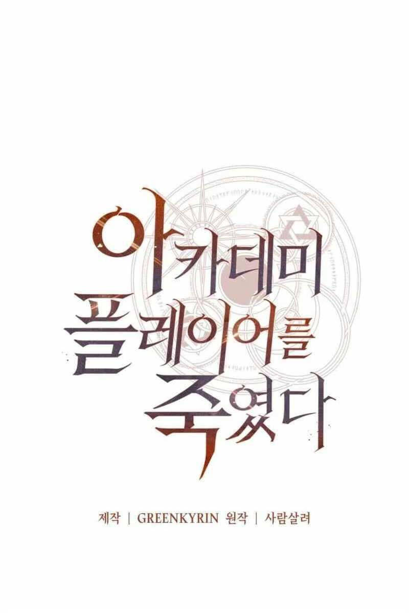 Tôi Đã Giết Tuyển Thủ Học Viện chapter 20 - Upload bởi truyensieuhay.com