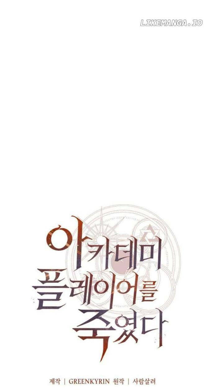 Tôi Đã Giết Tuyển Thủ Học Viện chapter 28 - Upload bởi truyensieuhay.com