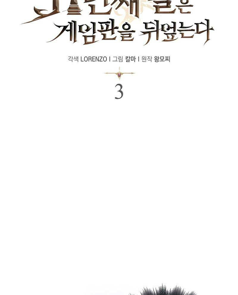 Quân Cờ Thứ 31 Lật Ngược Ván Cờ chapter 3 - Upload bởi truyensieuhay.com