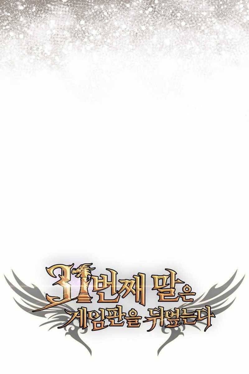 Quân Cờ Thứ 31 Lật Ngược Ván Cờ chapter 14 - Upload bởi truyensieuhay.com