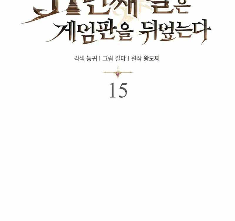 Quân Cờ Thứ 31 Lật Ngược Ván Cờ chapter 15 - Upload bởi truyensieuhay.com