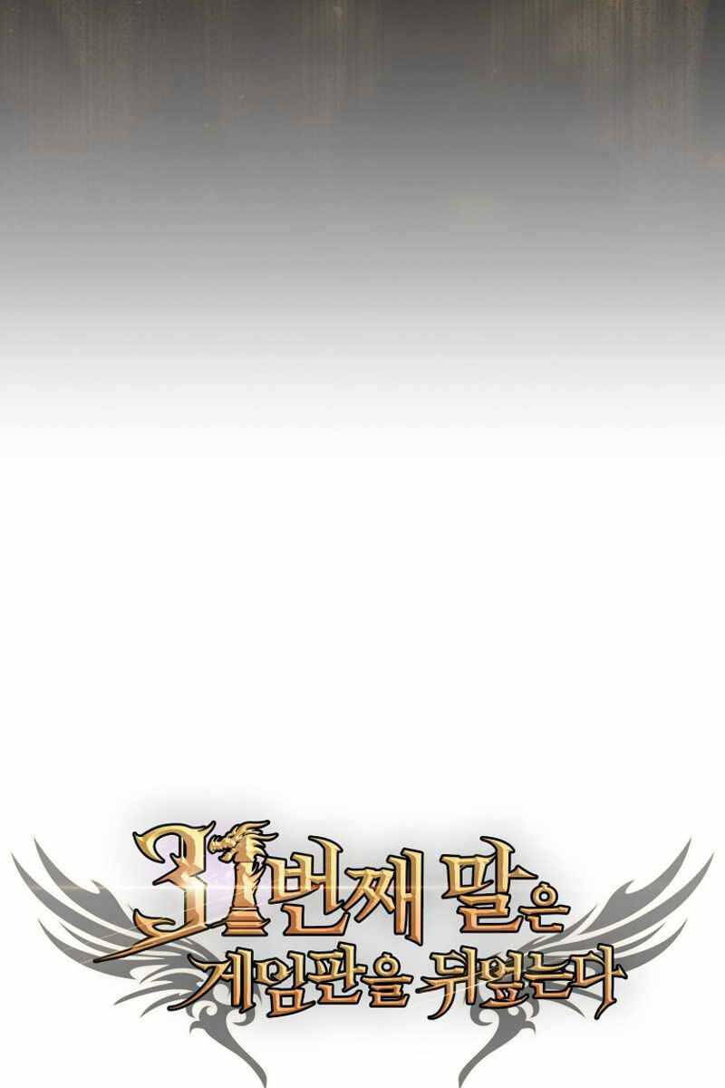 Quân Cờ Thứ 31 Lật Ngược Ván Cờ chapter 15 - Upload bởi truyensieuhay.com