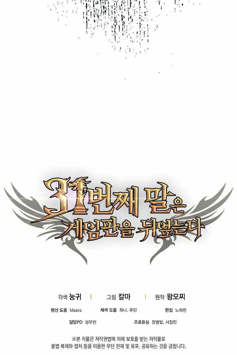 Quân Cờ Thứ 31 Lật Ngược Ván Cờ chapter 21 - Upload bởi truyensieuhay.com
